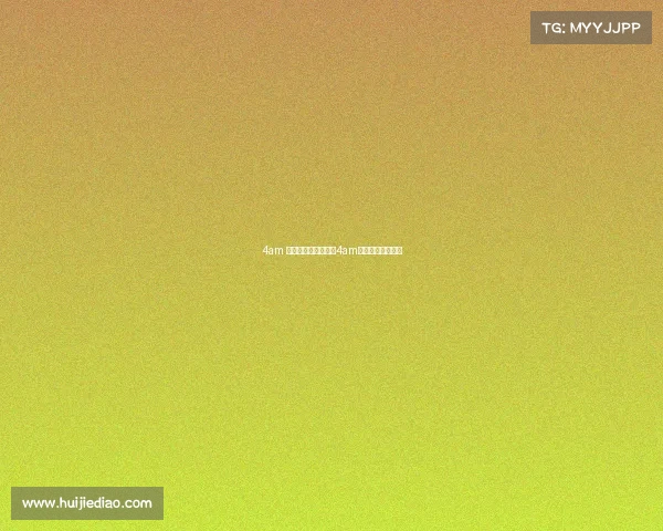 4am 电子竞技俱乐部在哪4am电竞战队成绩如何 4am 电子竞技俱乐部在哪4am电竞战队成绩如何