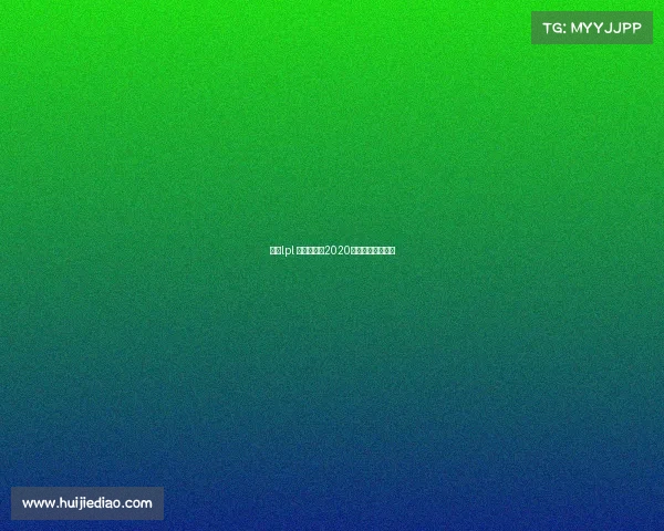 最美lpl 电子竞技、2020年度最佳电竞选手